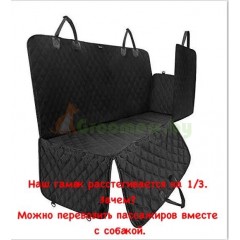  Автогамак для собак (с защитой дверей)